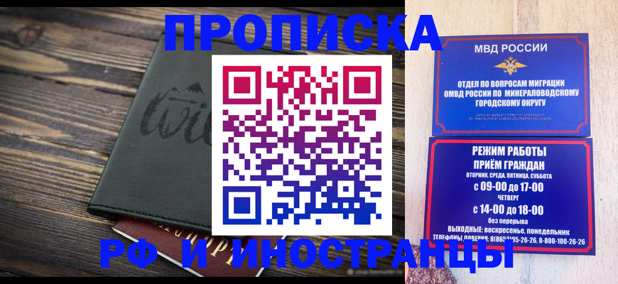 прописка ребенка в Называевске