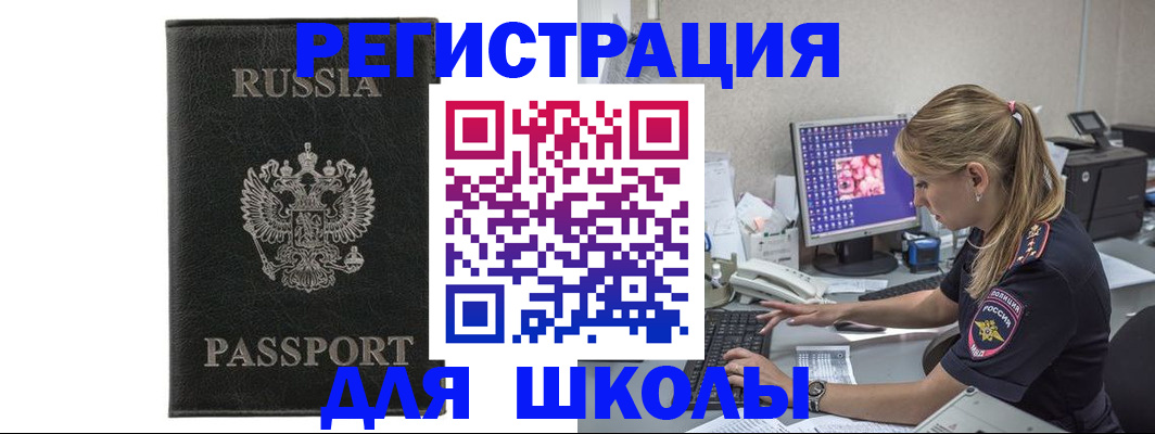 где прописаться в Называевске