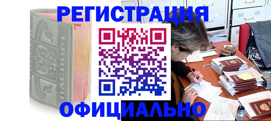 пропишу в квартире в Называевске