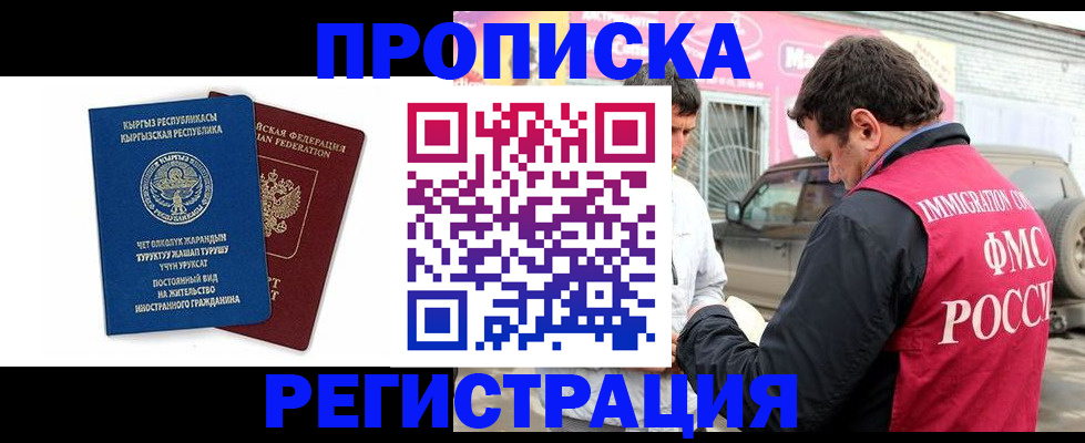 временная регистрация собственник в Называевске
