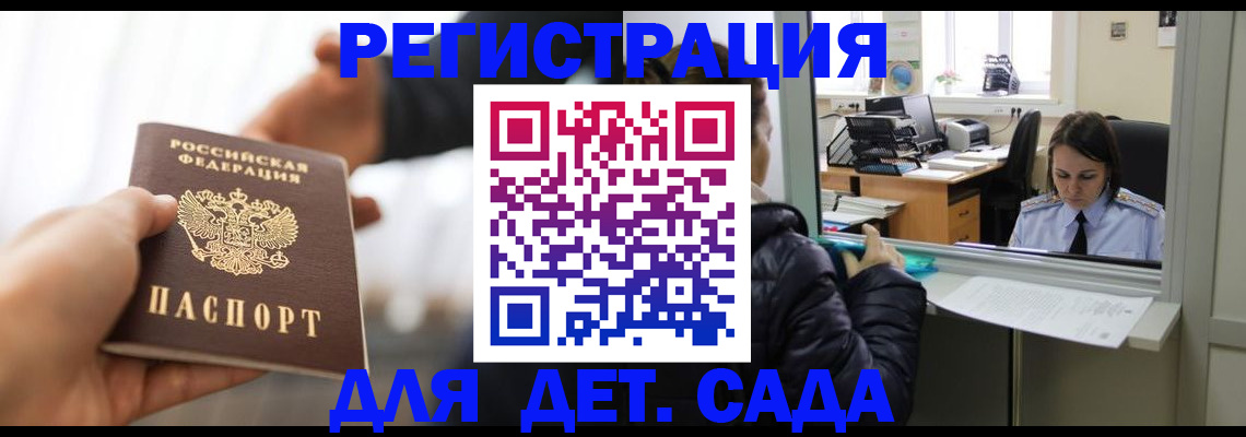 где прописаться в Называевске