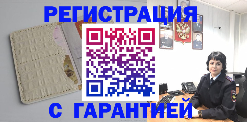 пропишу в квартире в Называевске
