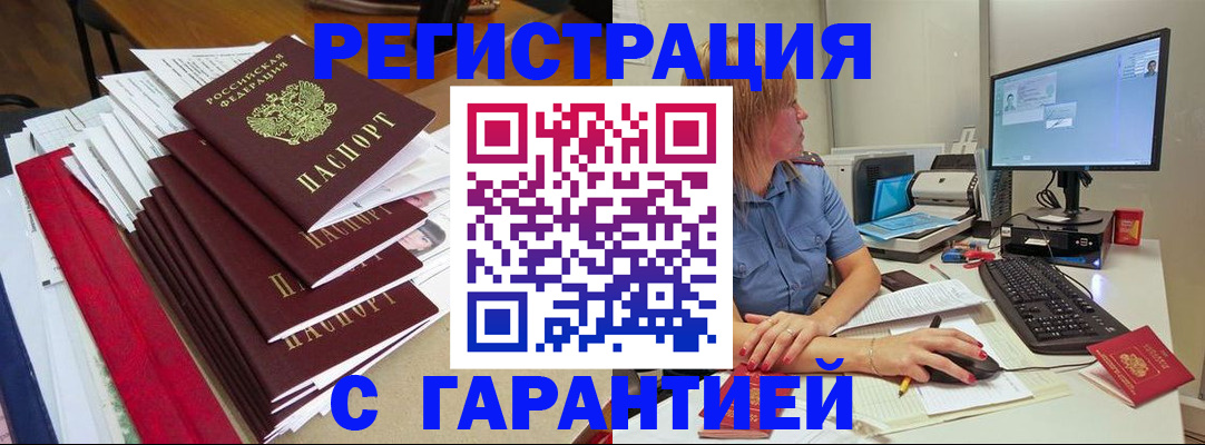 прописка в квартире в Называевске