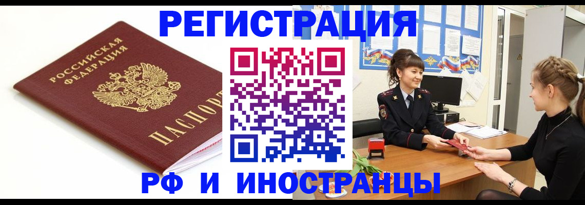 прописка ребенка в Называевске